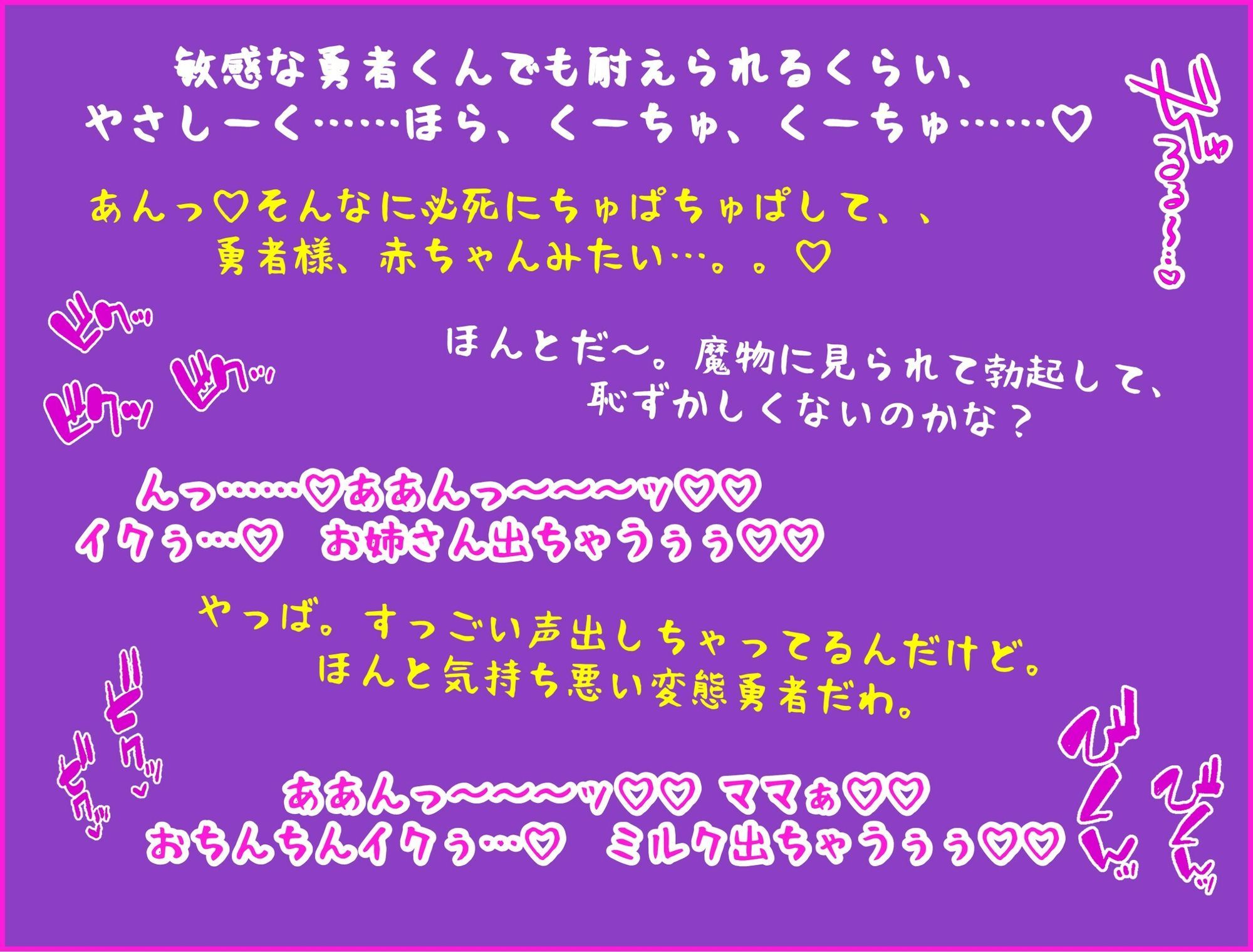 おねショタクエストIII4