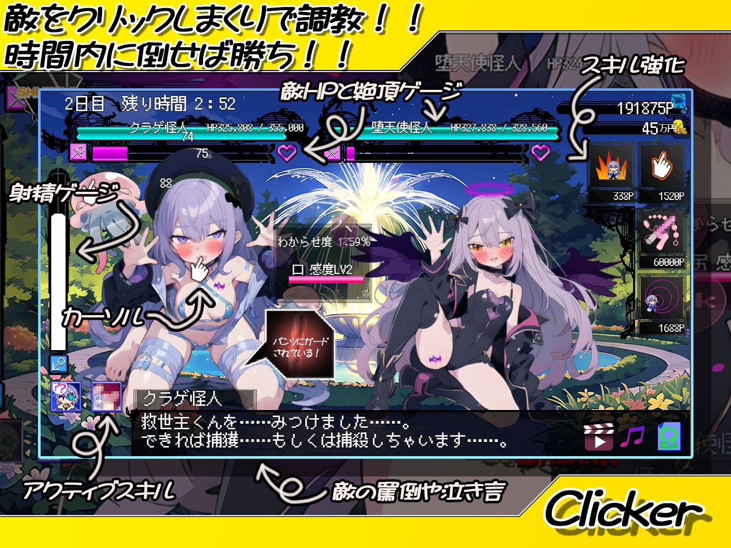 悪堕ち魔法少女クリッカー 画像2