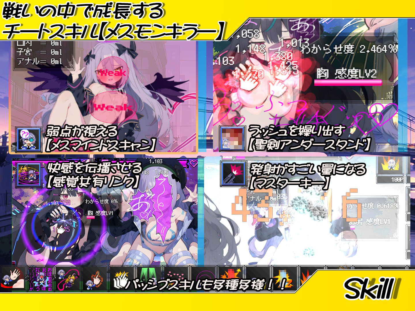 サンプル画像3:悪堕ち魔法少女クリッカー(大雪戦) [d_636325]