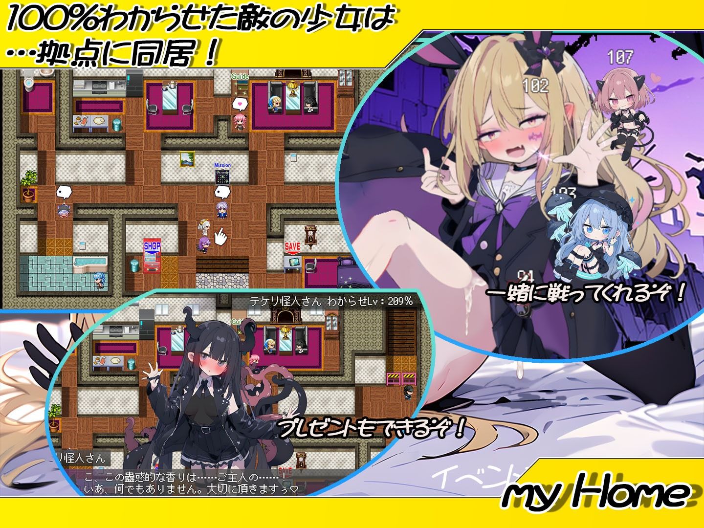 悪堕ち魔法少女クリッカー 画像4