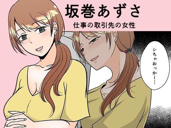 サンプル画像6:浮気しますかしませんか(TTSY) [d_636601]