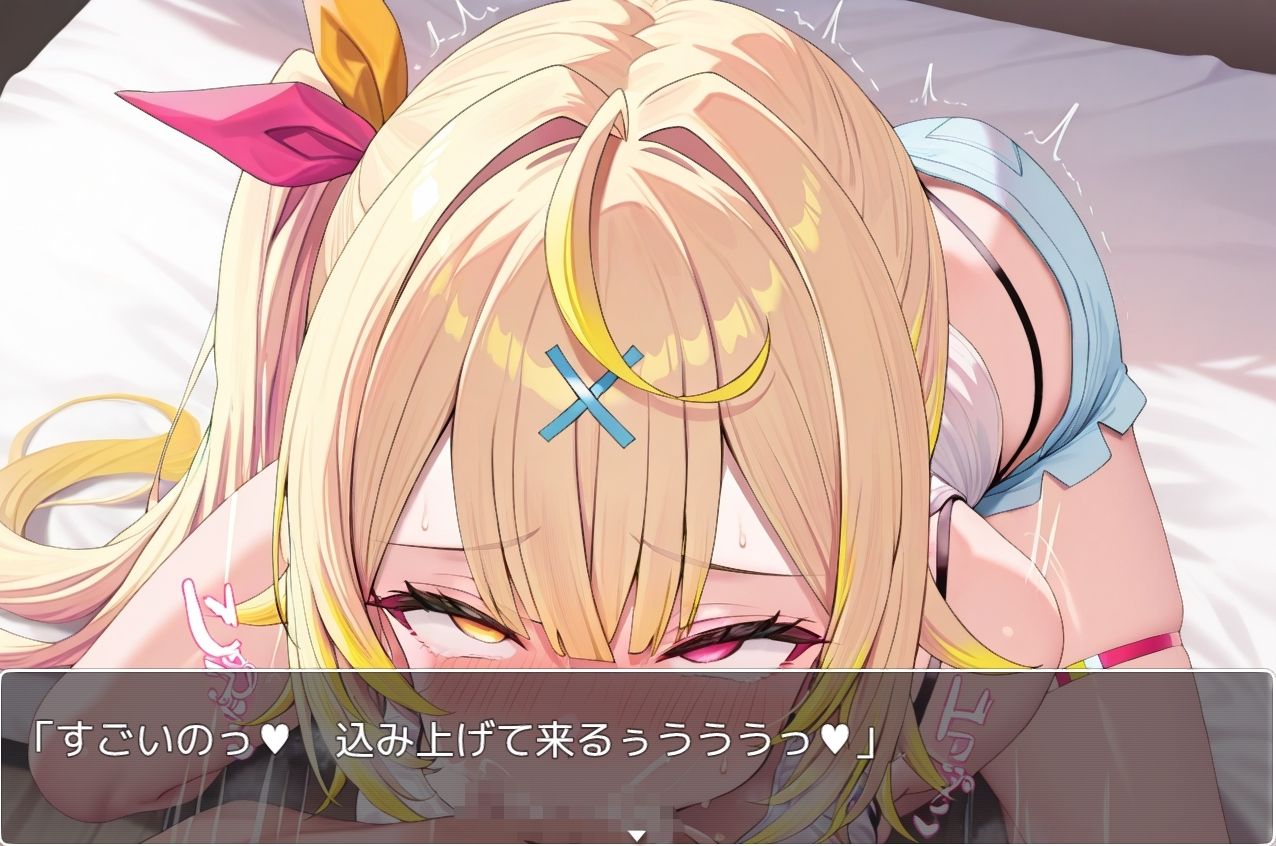 Vtuber快楽 sp.12 画像2