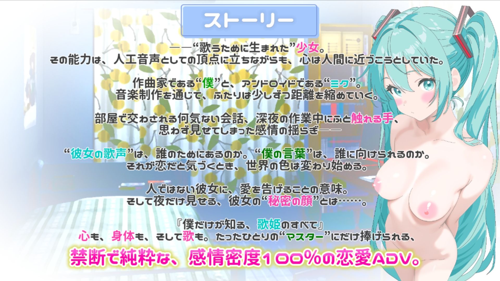 サンプル画像1:誰にも見せない歌姫の夜を僕は知っている 〜歌う彼女と夜だけ交わす身体のメロディ〜(サクナシモーション) [d_636663]