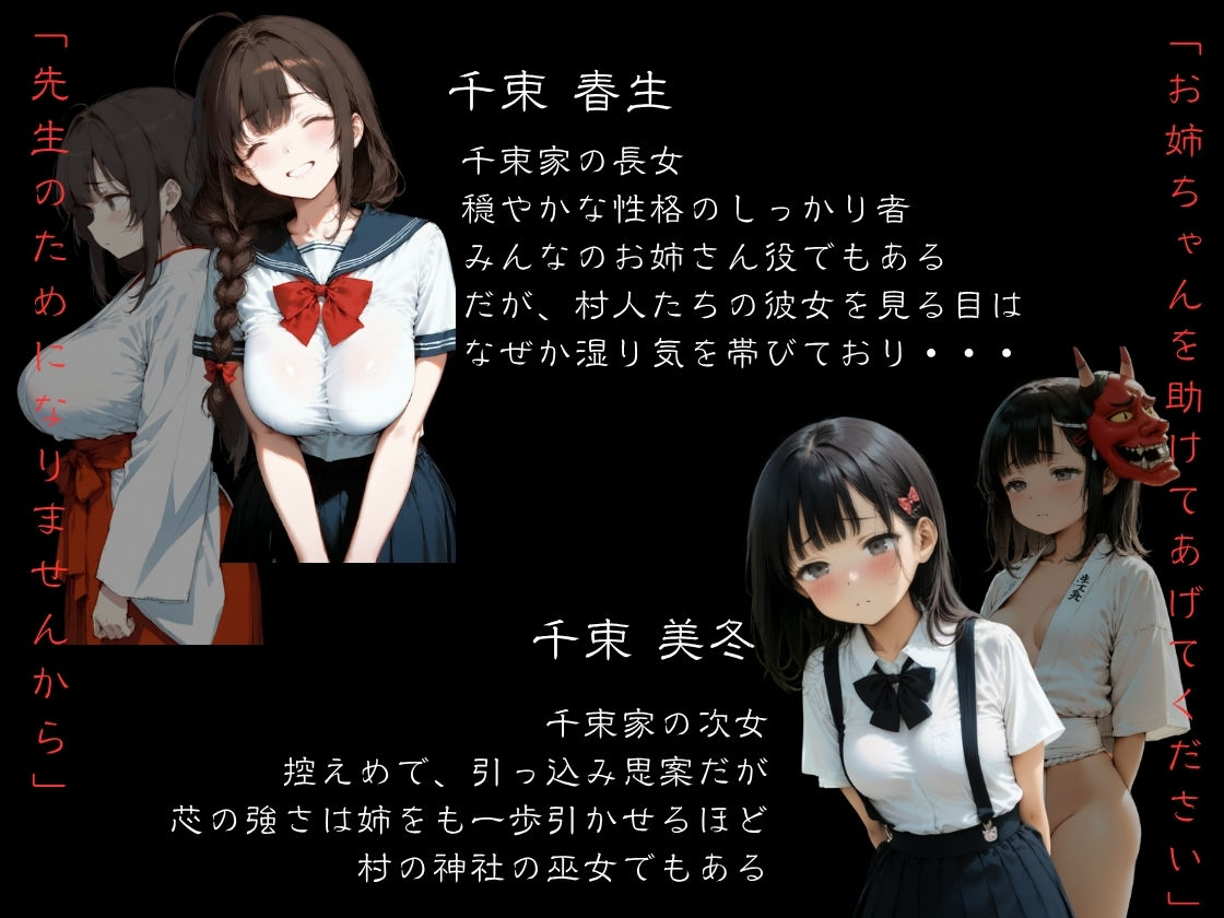 サンプル画像4:おがたさまのさおむすめ 〜笠嶌村二形因習奇譚〜(イカ腹友の会) [d_636672]