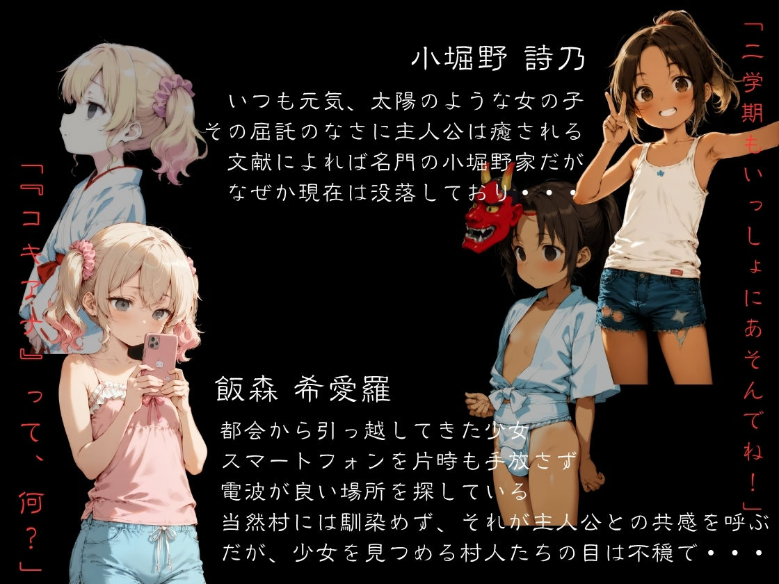 サンプル画像5:おがたさまのさおむすめ 〜笠嶌村二形因習奇譚〜(イカ腹友の会) [d_636672]