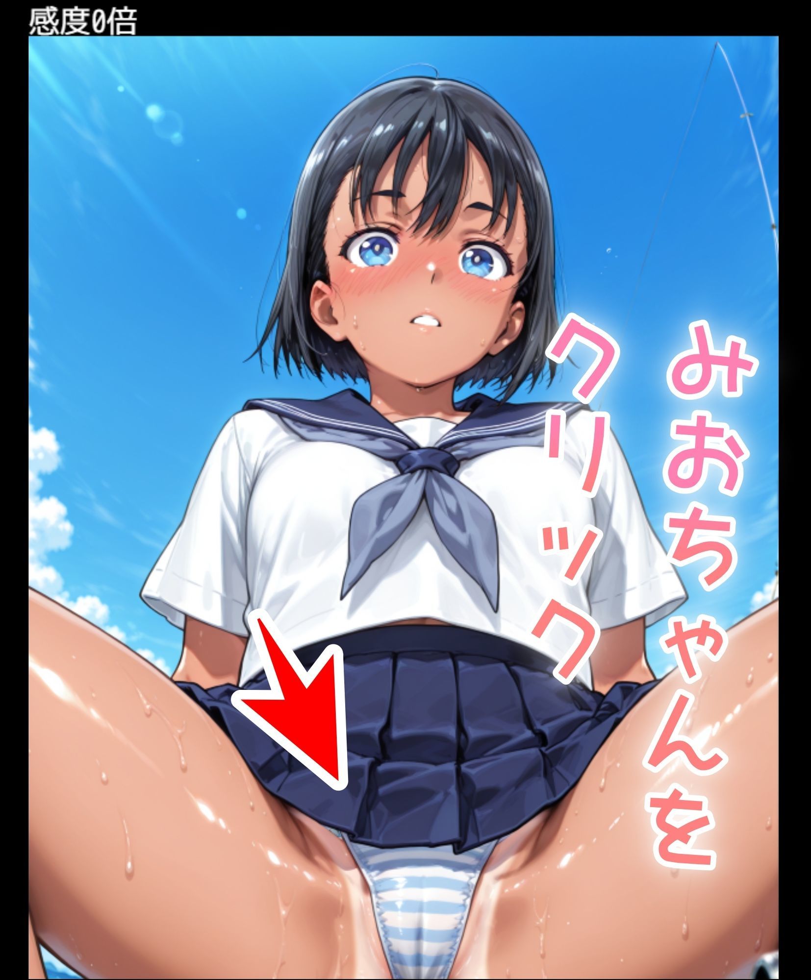 サンプル画像1:ドキドキみおクリッカー 〜感度3000倍対応〜(NAI本舗) [d_636809]