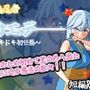 半熟忍者カエデ〜ドキドキ初任務〜