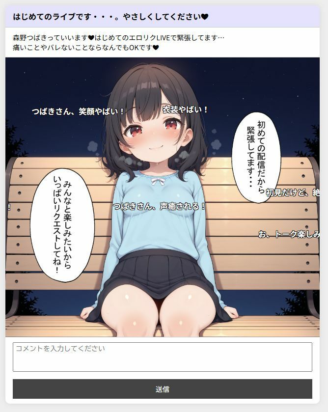 エロリクLIVE！2