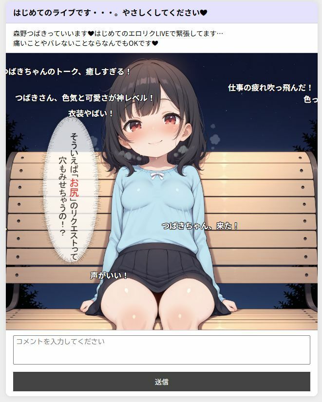 エロリクLIVE！3
