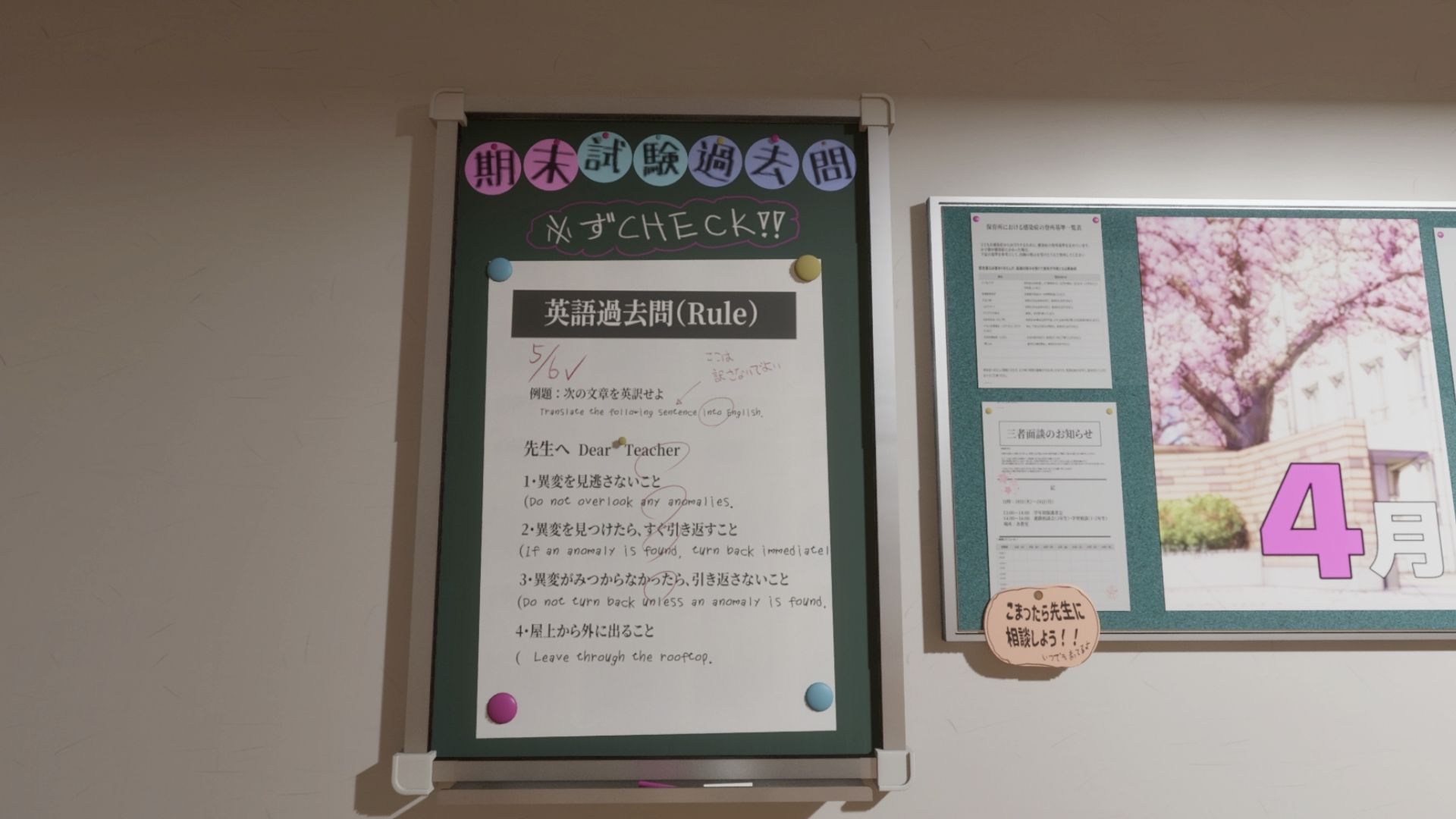 学校8組出口 画像9
