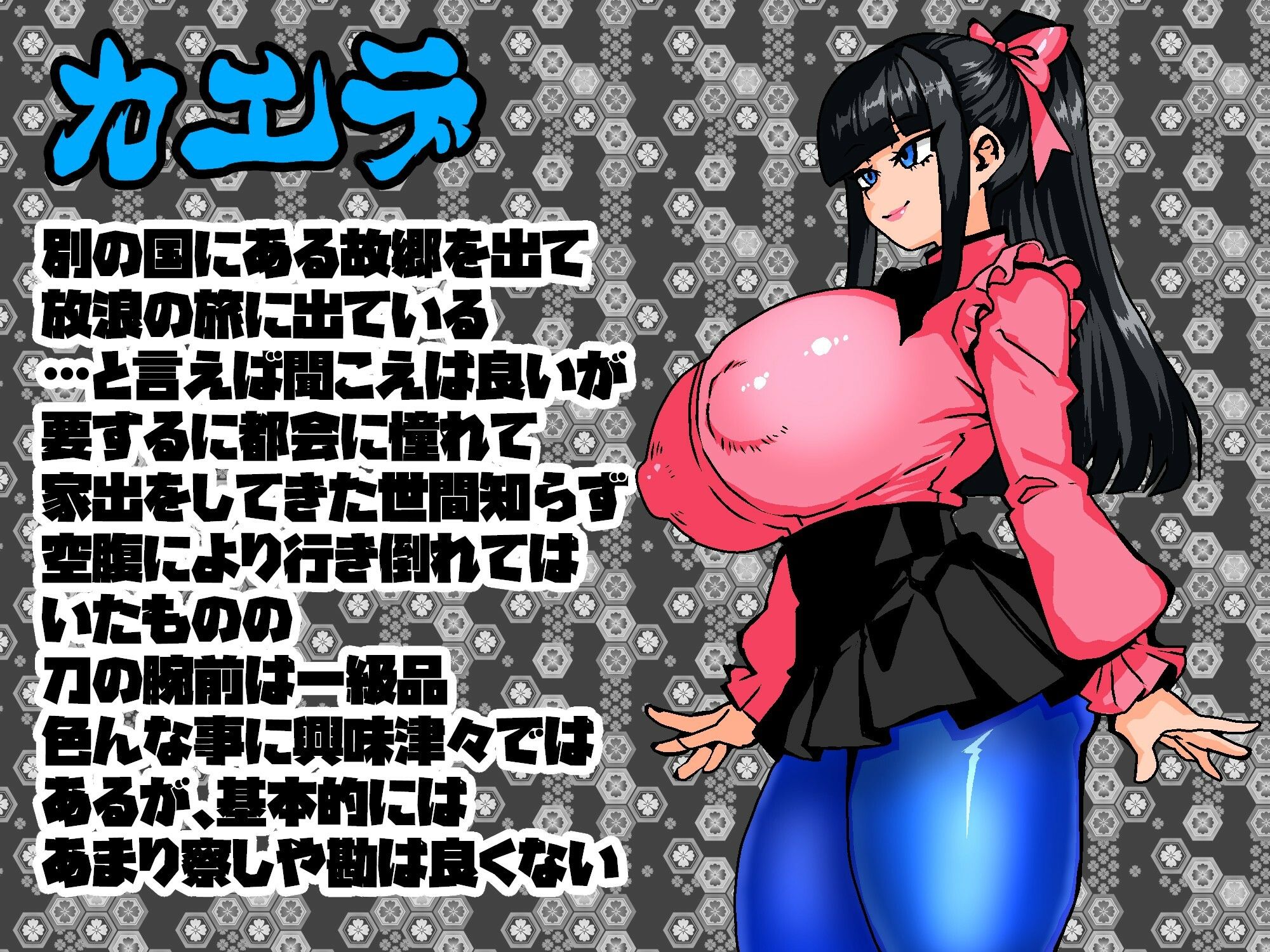 サンプル画像1:女剣士カエデ  セクハラバイトと逆さの塔(久利散瀬魔無) [d_637471]