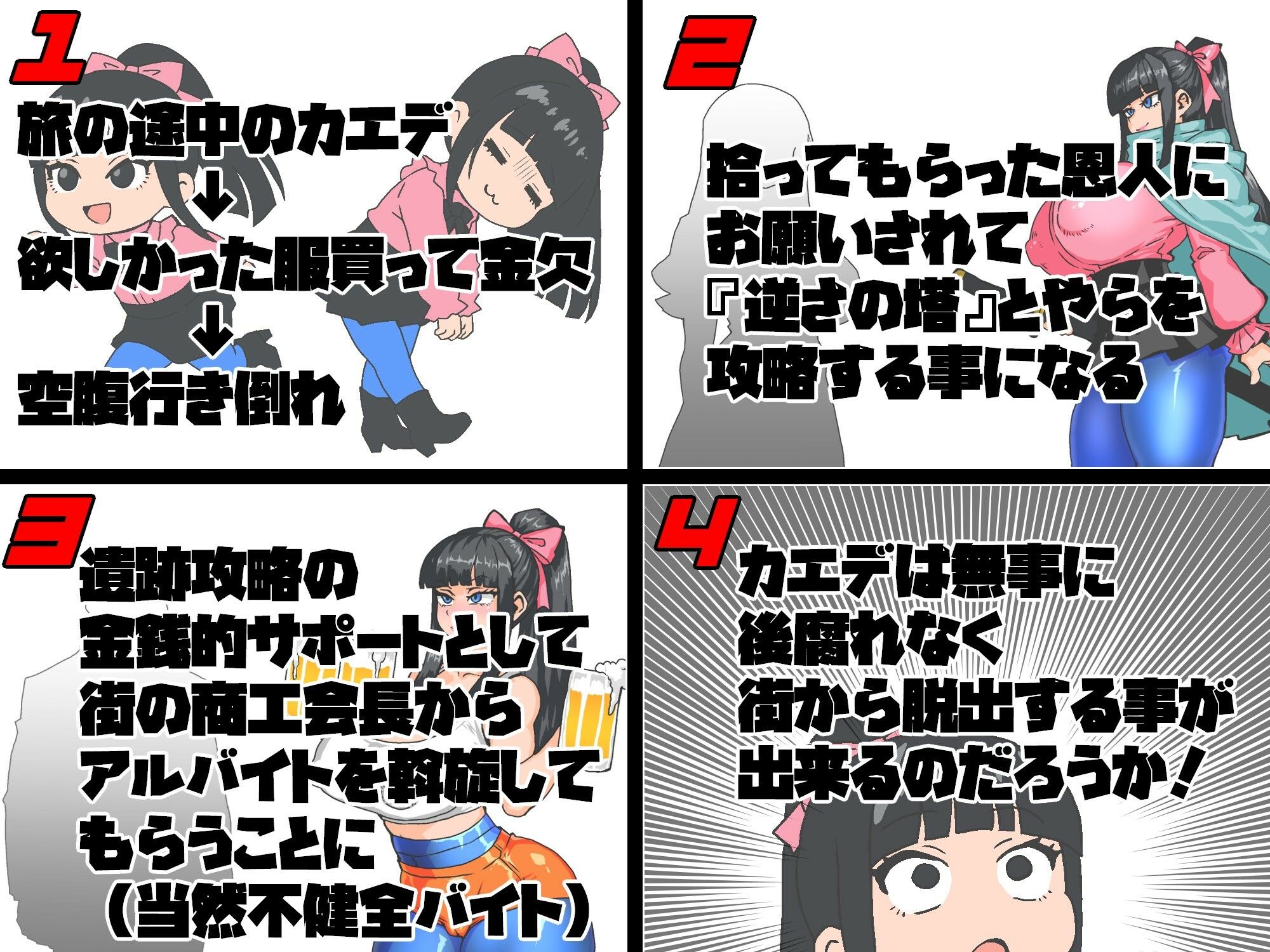 サンプル画像2:女剣士カエデ  セクハラバイトと逆さの塔(久利散瀬魔無) [d_637471]