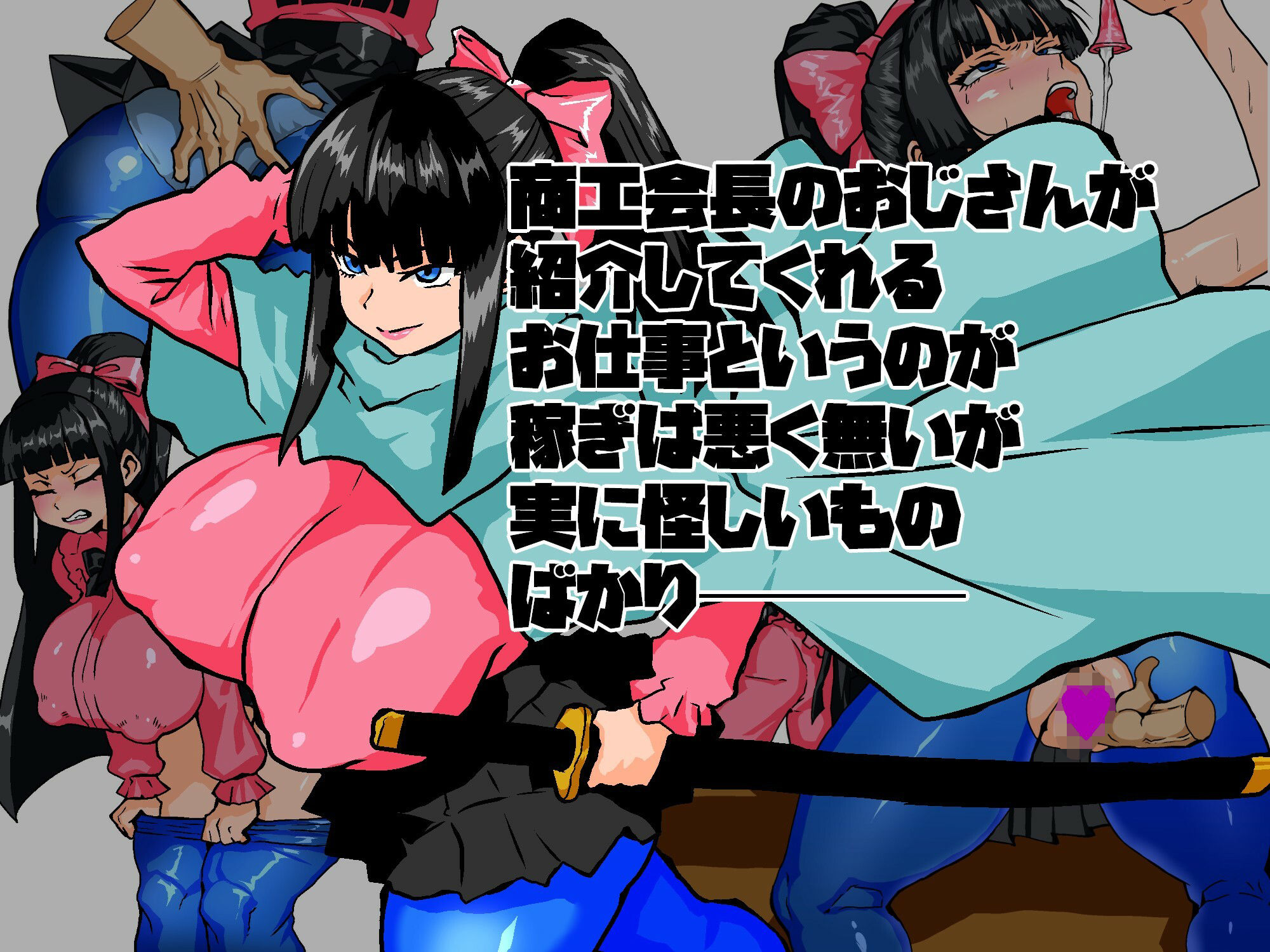 サンプル画像3:女剣士カエデ  セクハラバイトと逆さの塔(久利散瀬魔無) [d_637471]