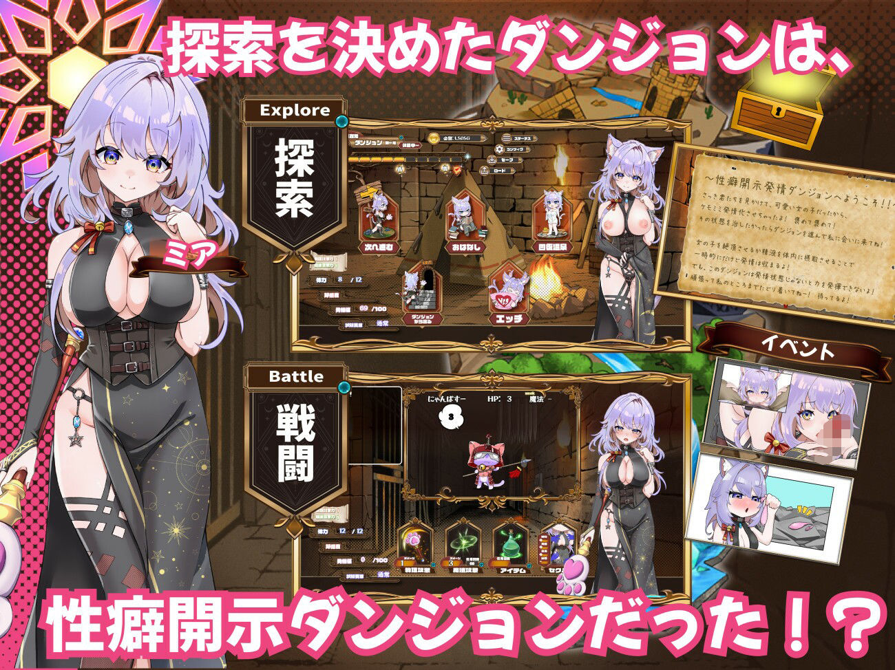 サンプル画像1:発情ダンジョン〜猫耳娘と探索ライフ〜(スマンコフ) [d_637487]