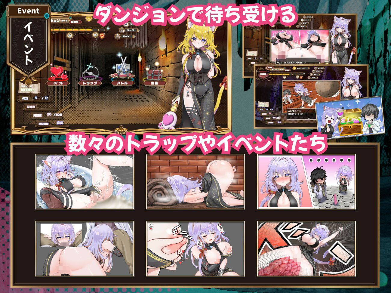 発情ダンジョン〜猫耳娘と探索ライフ〜 画像7