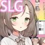 無垢な少女を俺好みに染めるまで〜家なき少女を拾ってえっちに開発！ 甘やかすも虐めるもすべては俺次第〜