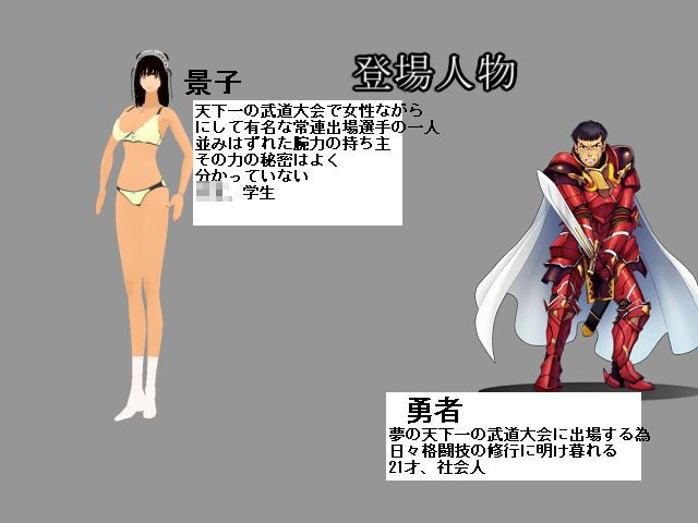 サンプル画像1:強い女性キャラにシバかれるゲーム(柳原平和) [d_637561]