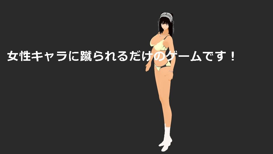 サンプル画像2:強い女性キャラにシバかれるゲーム(柳原平和) [d_637561]