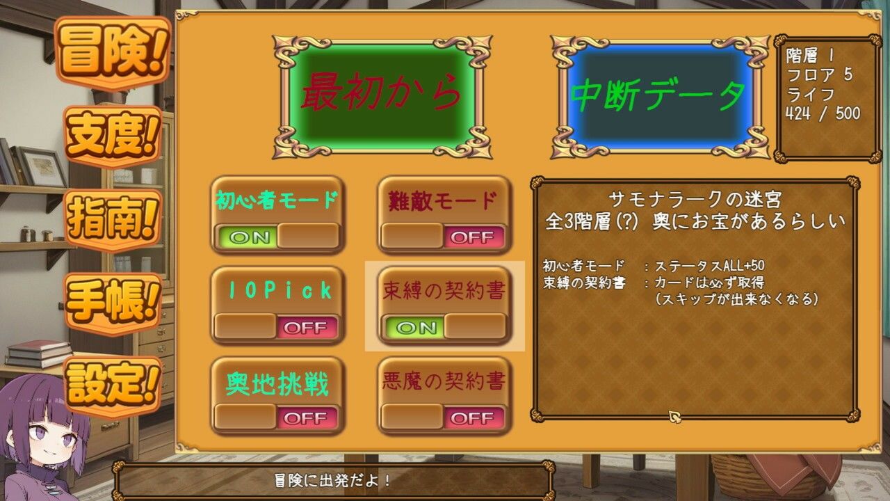 サモナラーク 画像7