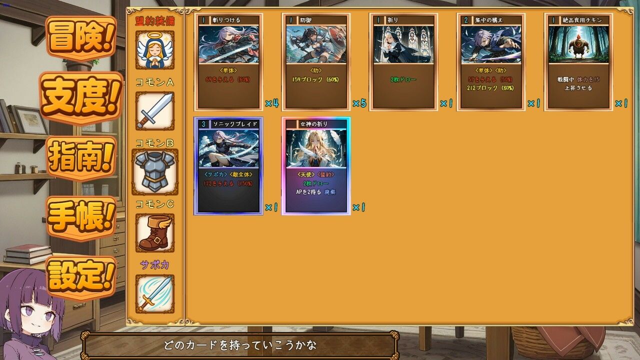 サモナラーク 画像8