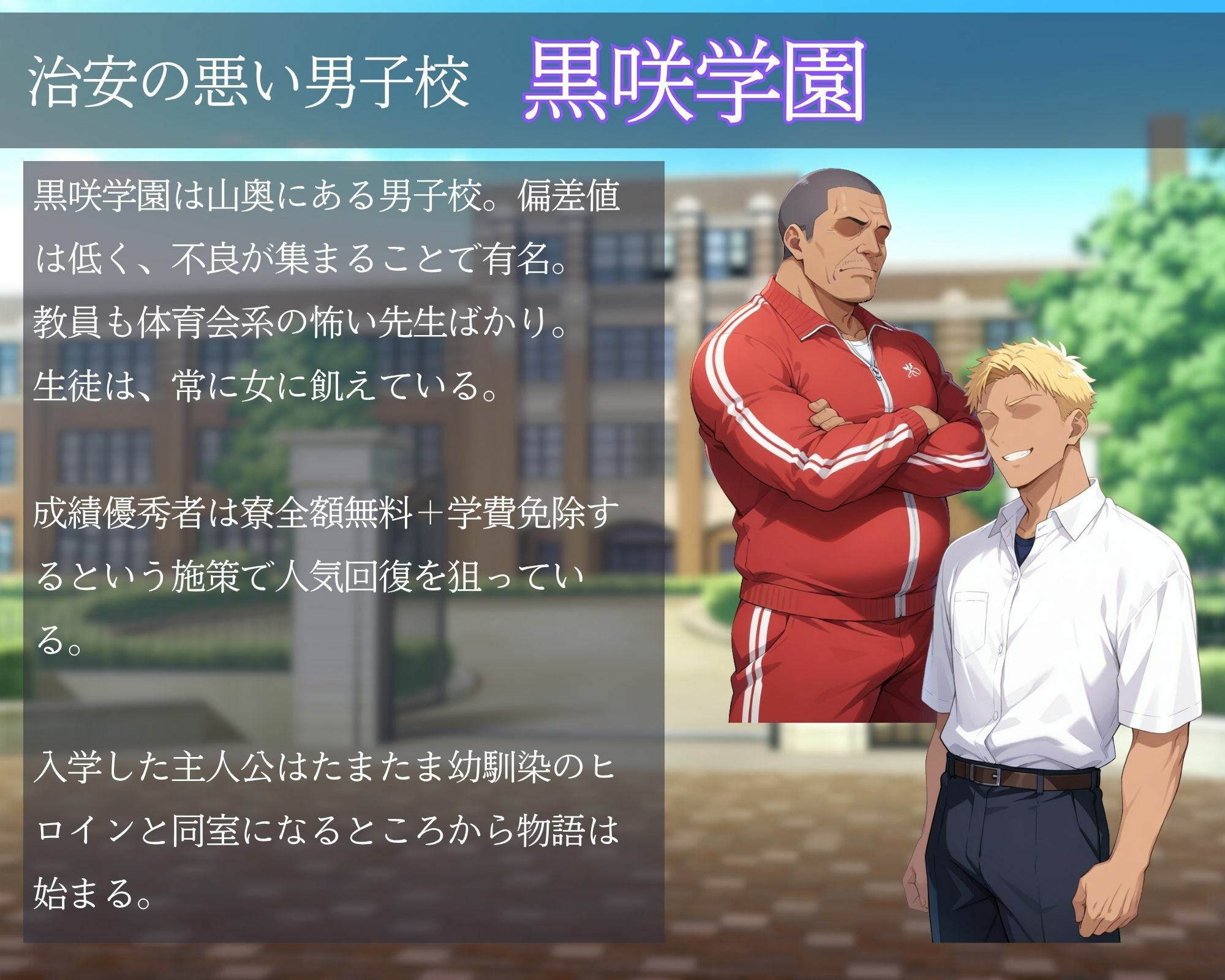 サンプル画像2:メスバレNTR男子寮 〜男子校に入学した男装女子〜(ジャイモガ商店) [d_637727]