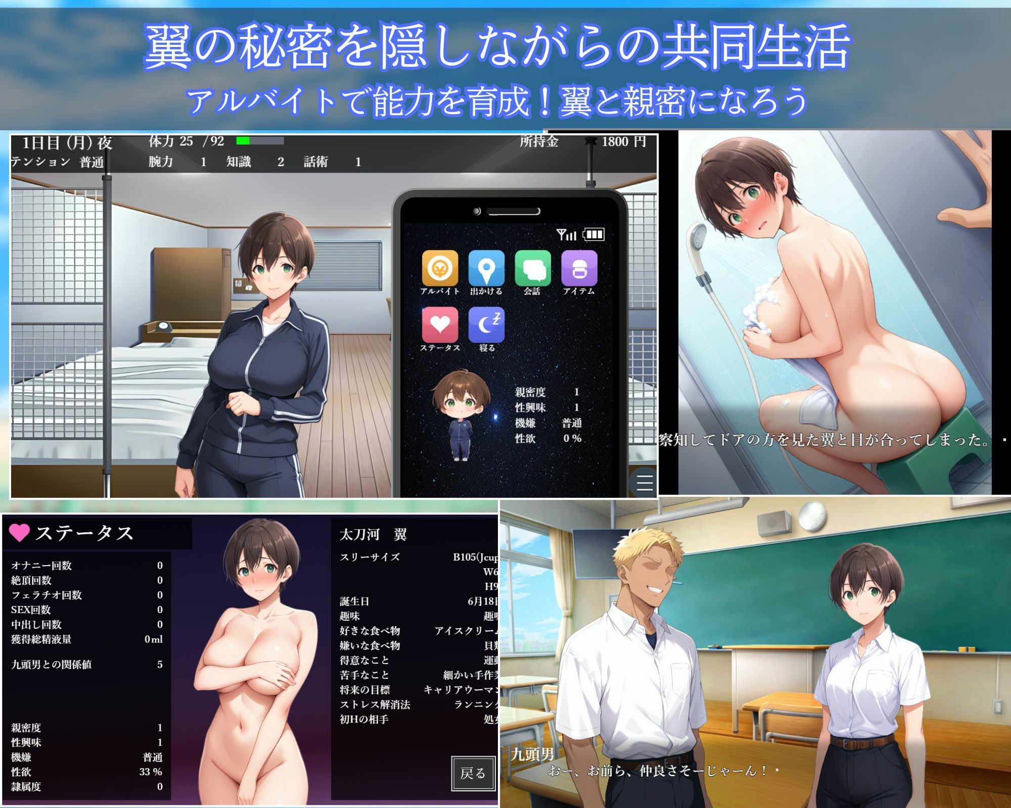 メスバレNTR男子寮 〜男子校に入学した男装女子〜 画像3