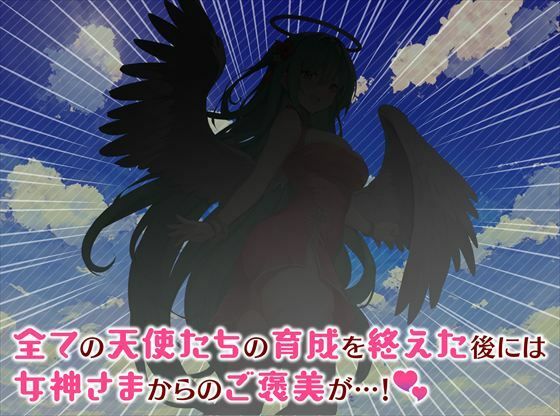 めがみんクエスト 性悪女神わからせ王道RPG ―DLCキット― 画像4