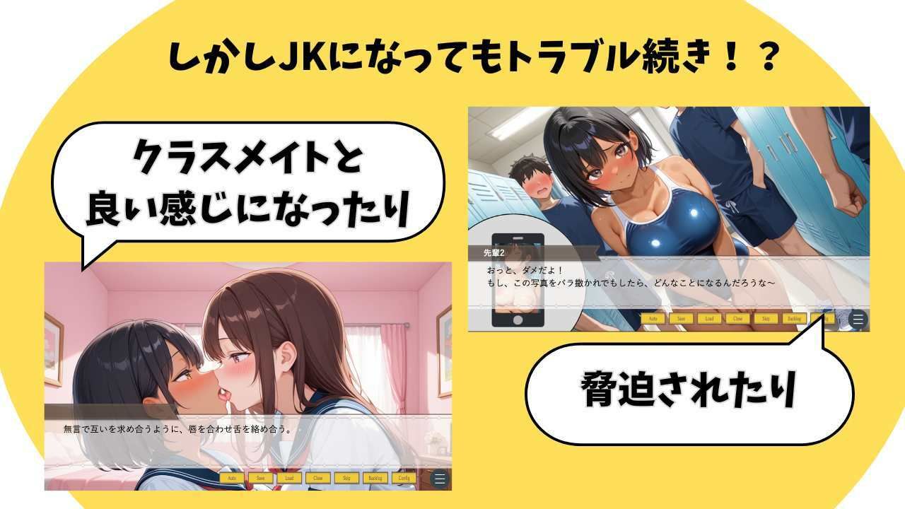 ReLIFE イキスギJK！ 画像4