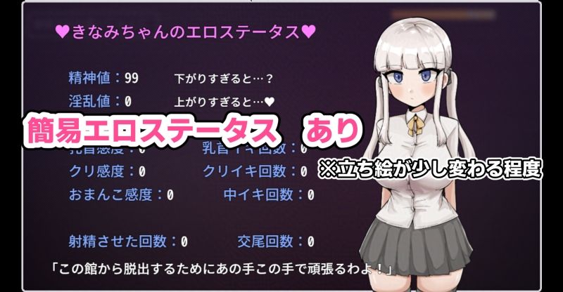 ザコ雌きなみちゃんvsえっちな館_6