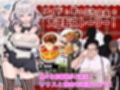 逆転メイドカフェ