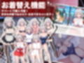 逆転メイドカフェ