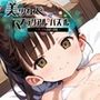 水着少女 part 4【美少女・マテリアルパズル】