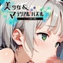 水着少女 part 5【美少女・マテリアルパズル】
