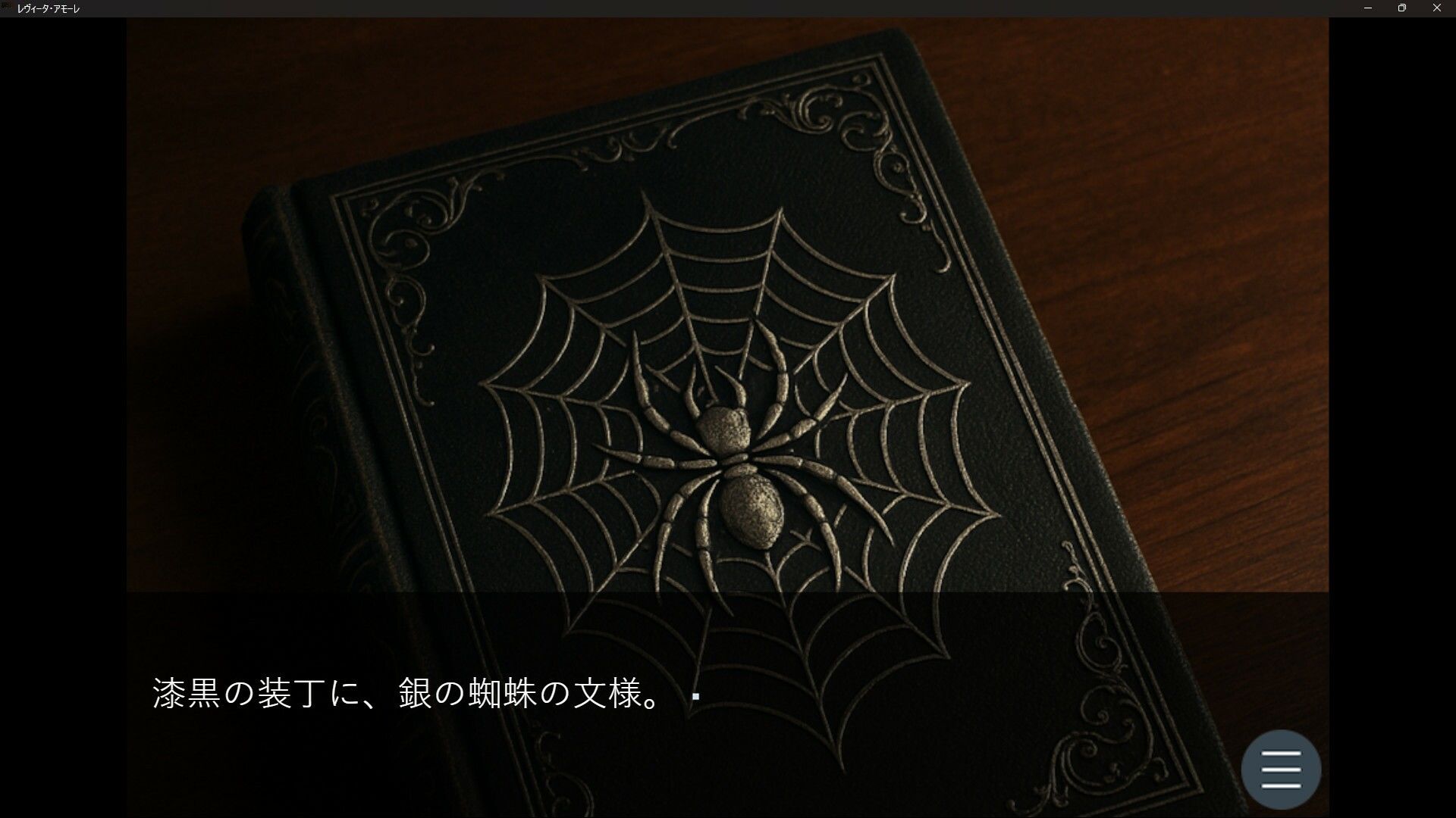 サンプル画像3:レヴィータ・アモーレ(自分3.0) [d_638148]