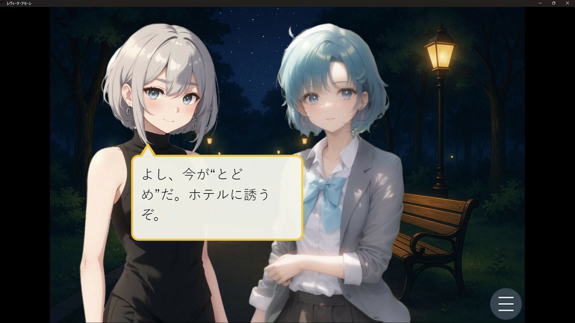 レヴィータ・アモーレ 画像7