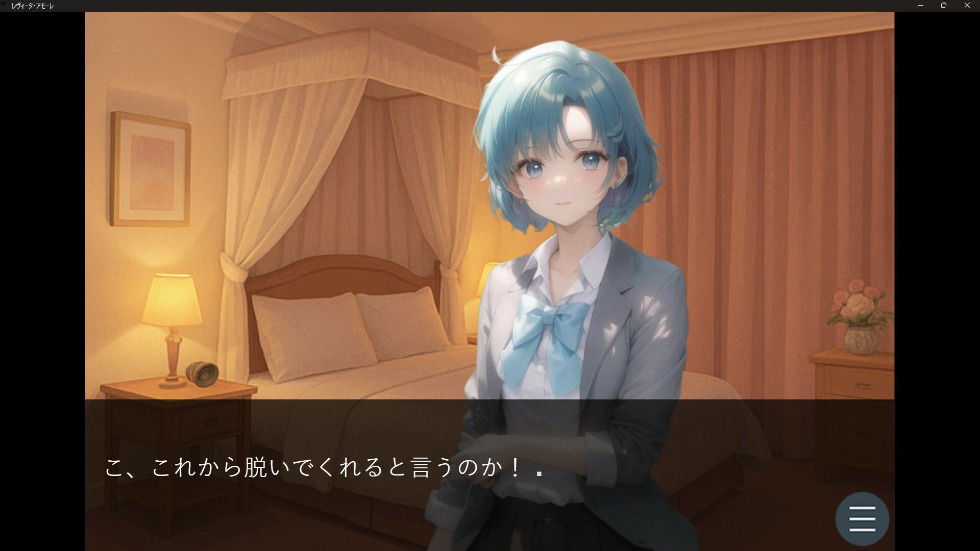 レヴィータ・アモーレ 画像8