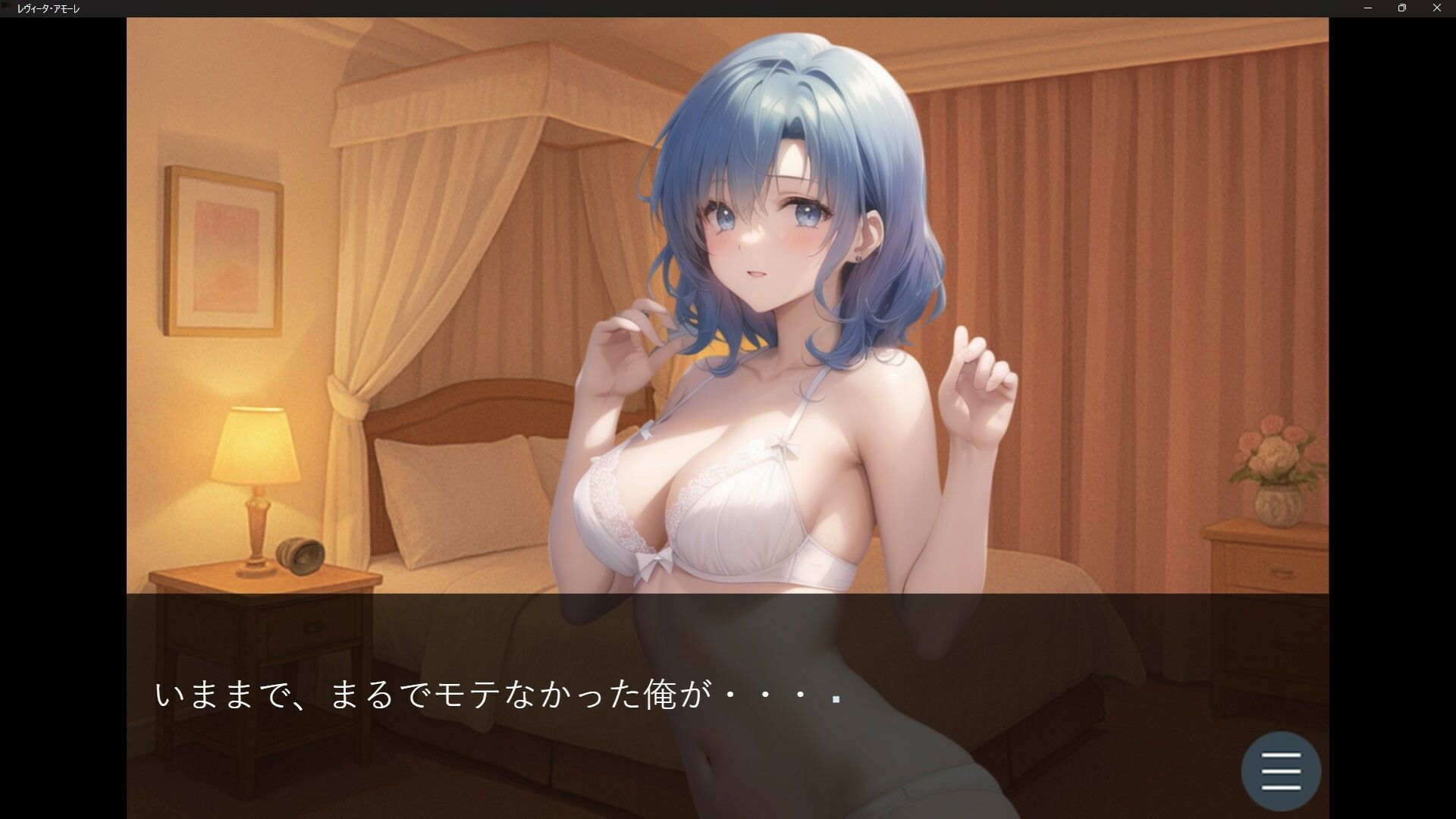 レヴィータ・アモーレ 画像9