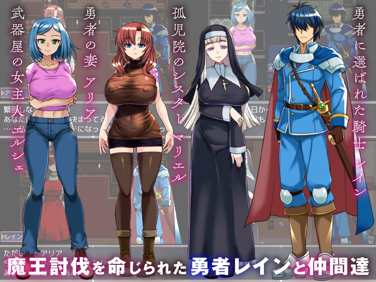 【寝取られRPG】背信の淫紋 画像1