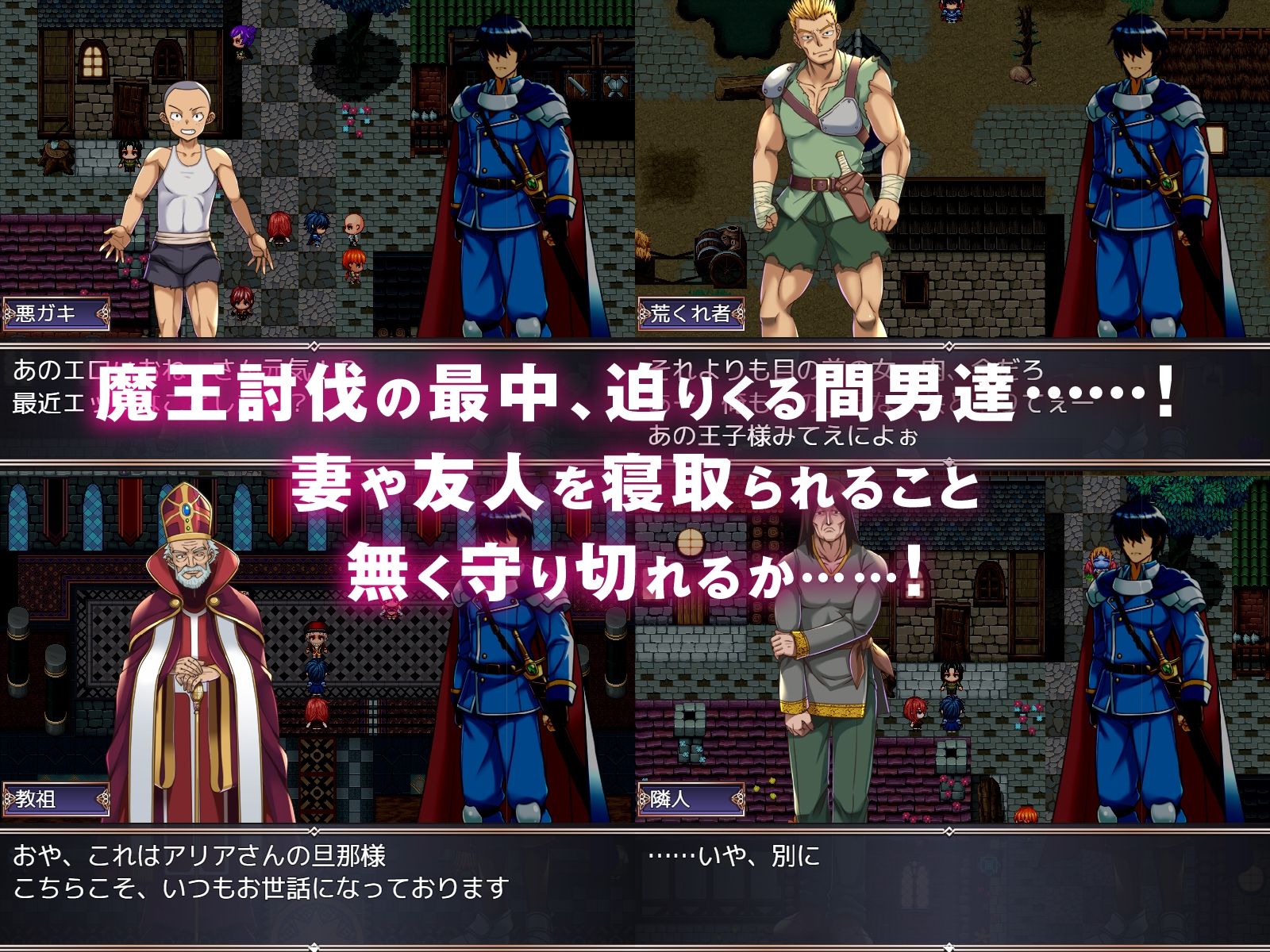 【寝取られRPG】背信の淫紋 画像4