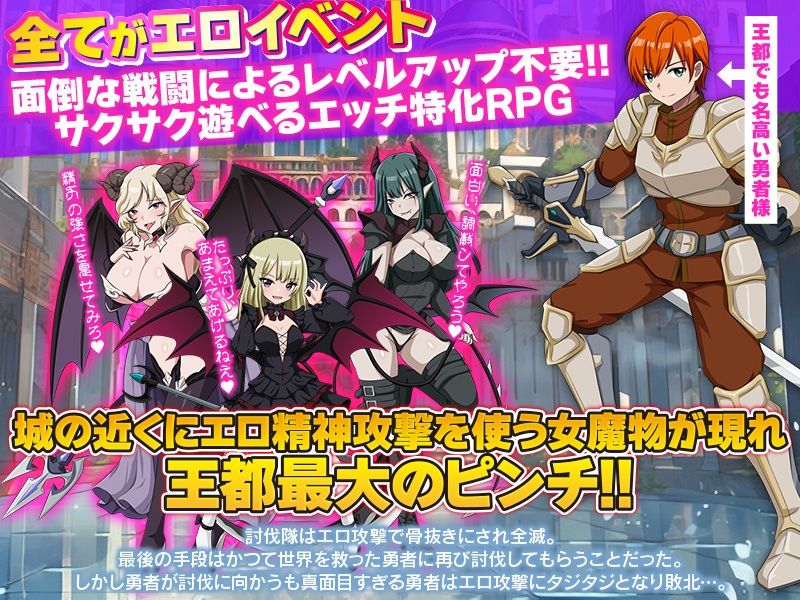 エロ精神攻撃が得意な魔物を討伐する為に姫様と聖女様が勇者にエロ特訓すると言っています!! 画像2