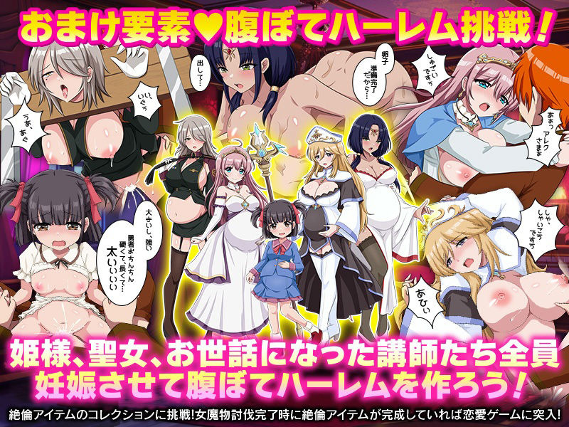 エロ精神攻撃が得意な魔物を討伐する為に姫様と聖女様が勇者にエロ特訓すると言っています!! 画像6