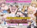 エロ精神攻撃が得意な魔物を討伐する為に姫様と聖女様が勇者にエロ特訓すると言っています！！