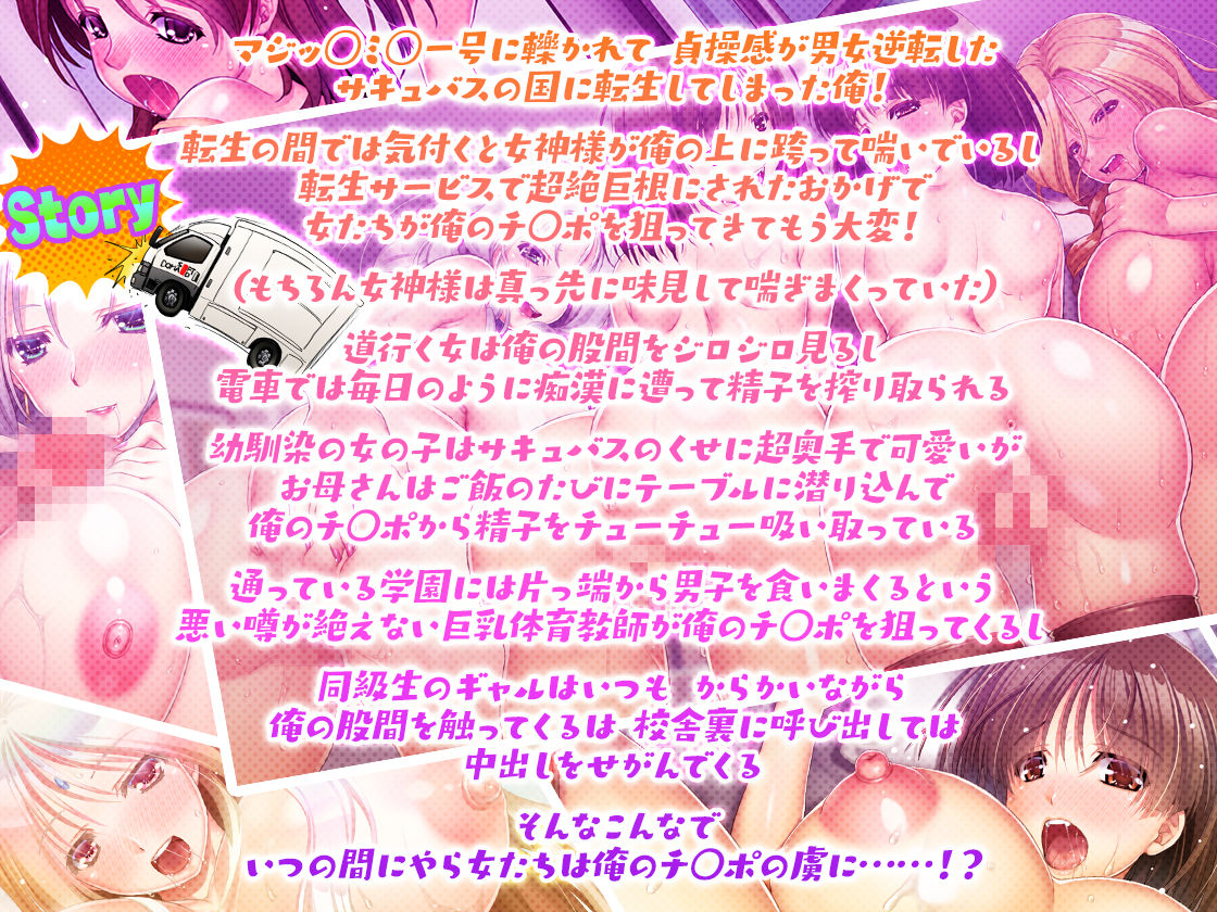 サンプル画像5:貞操感逆転！？ サキュバスの国AVG 〜出会う女は全員サキュバス！〜(大宮司) [d_638580]