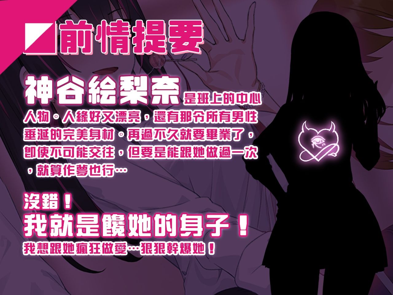 サンプル画像1:淫眠App〜用春夢讓妳成為老子的女人！〜(見影（全紅白子）（クルー）) [d_638594]