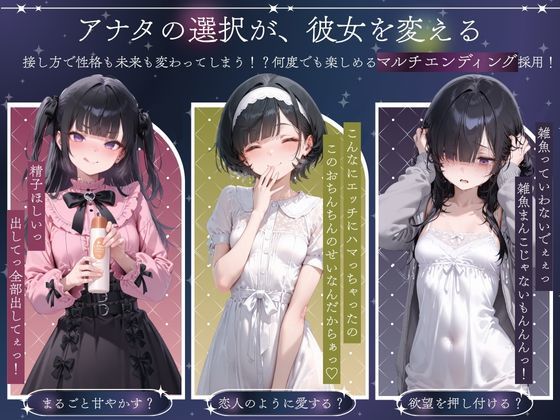 サンプル画像2:孤独少女との50日間(こんなに大きくなりました) [d_638600]