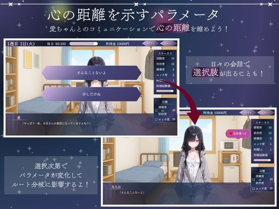 孤独少女との50日間 画像9