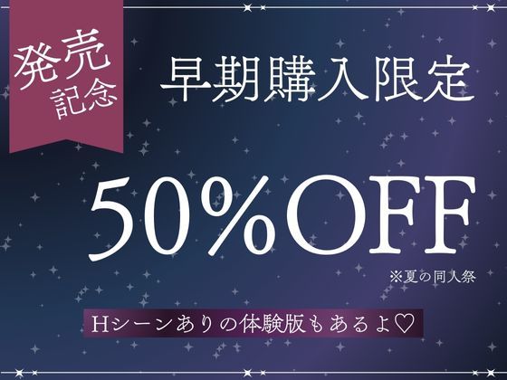 孤独少女との50日間