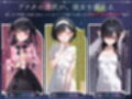 孤独少女との50日間