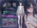 孤独少女との50日間