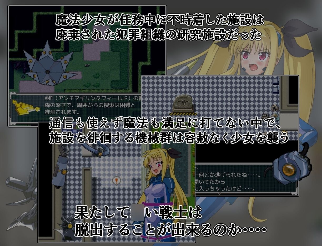 エスケープフェイタル 画像1